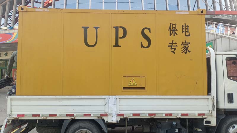 前郭怎样判断柴油发电机组和UPS电源的配合工作是否正常？